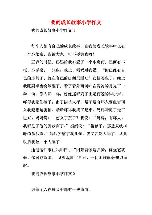 【我的校园成长故事】周唯《我的成长经历——我敬佩的一个人》(成长经历成长故事校园的人) 99链接平台