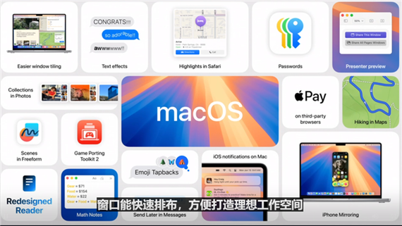 黑苹果/Mac如何升级 Mac 新系统 Sequoia Beta 版(升级系统苹果点击更新) 软件开发