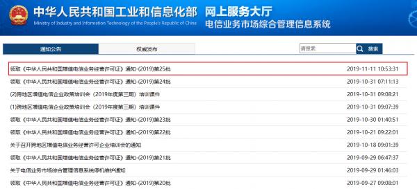 第24、25批CDN牌照下发：内容分发领域获牌企业超千家(网络科技有限公司科技数据信息) 软件优化