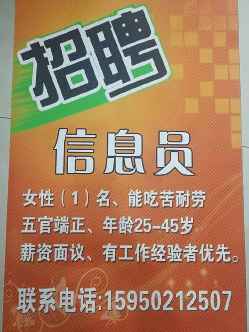 就业困难群体变成了招聘“信息员”(防疫王安岗位就业信息员) 排名链接