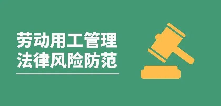 这些风险请注意防范！(合同中标签订施工企业公司) 排名链接