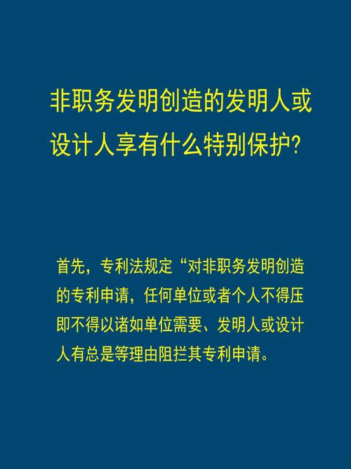 职务发明权属引纷争 谁摘走了谁的“桃子”(发明职务发明人员工单位) 99链接平台