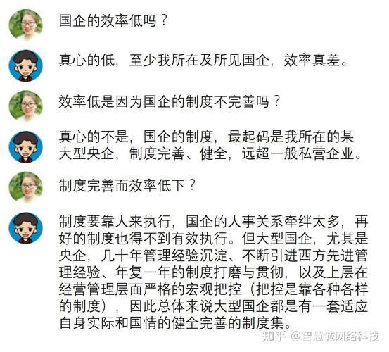 聊聊我所知道的国企软件开发人员组成(公司员工外包合同制国企) 排名链接