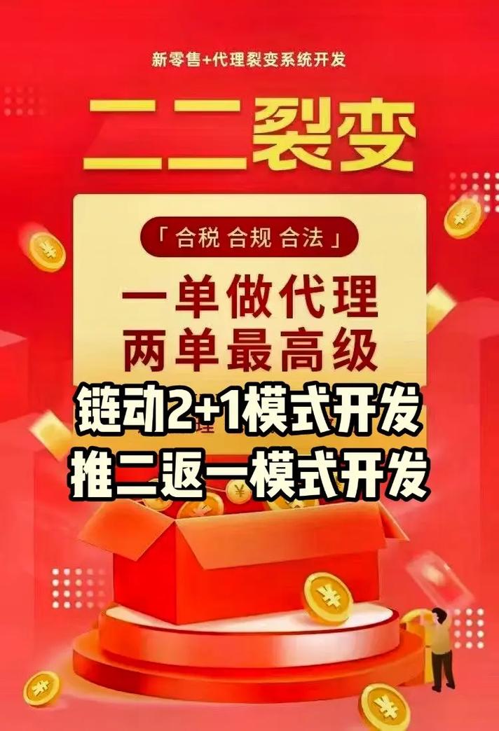 2次裂变能覆盖1.2亿人(套路推广通讯录裂变粉丝) 排名链接