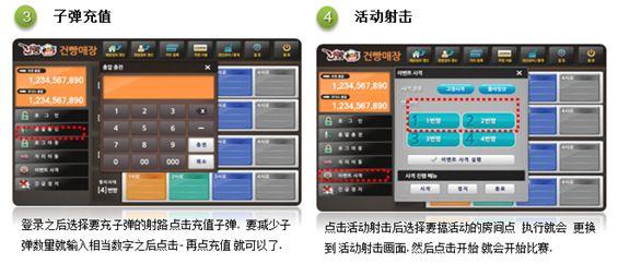 网络版实感模拟射击怎么操作(实感射击模拟网络版积分) 软件开发