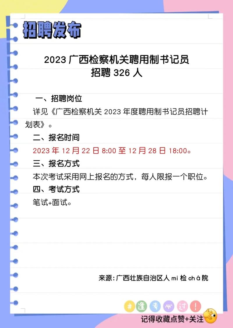 性别不限，大专可报(人员招聘改革发展面谈) 99链接平台