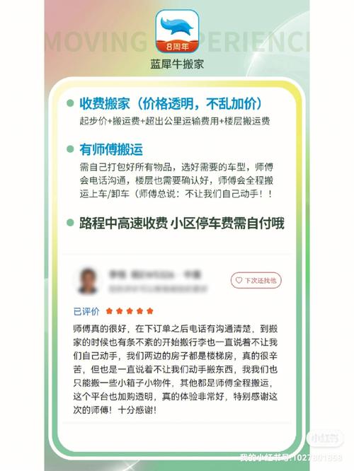 搬家APP开发必不可少的功能都有哪些？(搬家功能用户物品必不可少) 排名链接