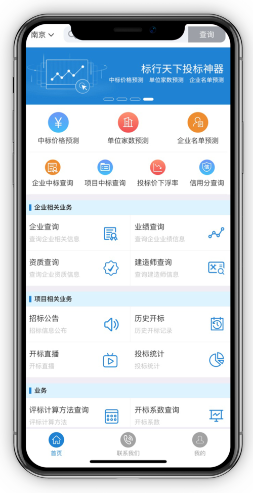招投标行业探秘如何利用APP轻松获取项目信息？(招投标信息项目获取用户) 软件优化