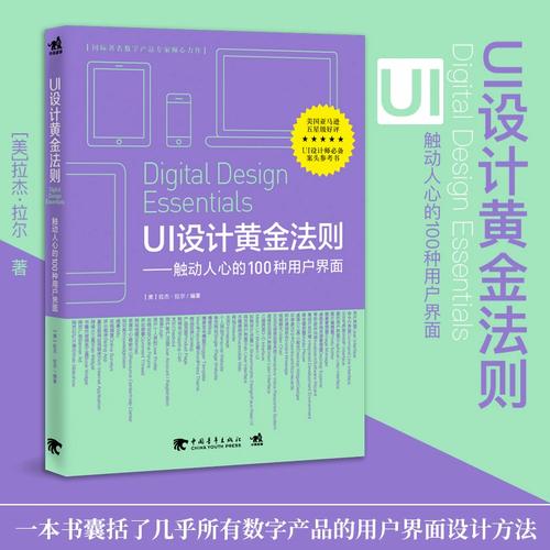 兰州：APP界面设计的十个黄金法则(用户法则界面设计图标设计) 软件优化