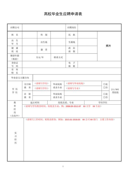 @重庆应届高校毕业生 制造业专场招聘来了(制造业高校毕业生用人单位毕业生填写) 软件开发