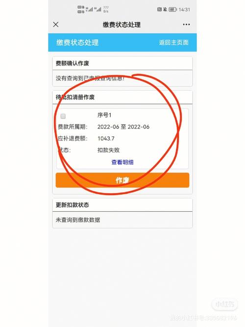 如何开通？扣费失败怎么办？一文详解——(停车办理银行支付绑定) 99链接平台