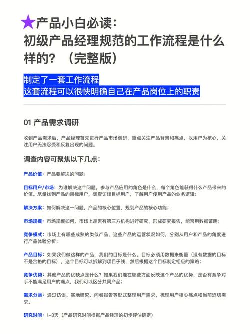 产品小白不迷路07：产品经理怎么做好项目管理？(项目都是产品时间计划) 99链接平台