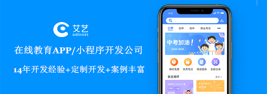 「荐」线上教育app定制开发/线上课堂系统开发(开发线上互联网软件需求) 软件优化