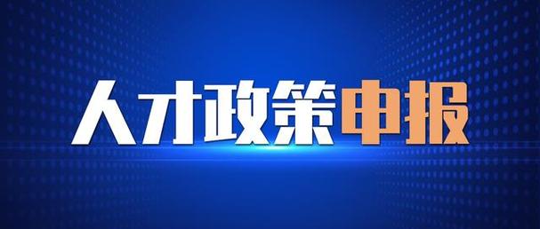 关于开展2024年度中国留学人员回国创业启动支持计划申报工作的通知(留学人员申报创业回国支持) 软件优化