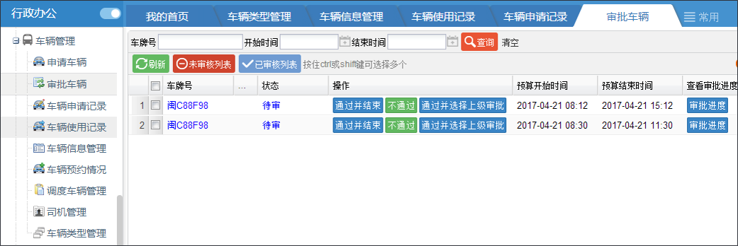 提高了车辆软件升级的安全性(车辆功能软件金融界管理) 99链接平台