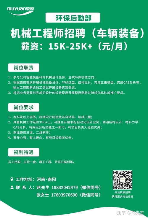 手机招“猪倌”月薪10000+ 牧原股份“逆势”扩招(招聘股份疫情公司猪倌) 99链接平台