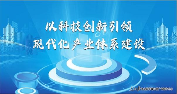 以科技创新引领现代化产业体系建设 ——红谷滩区奋力推进未来科学城大开发(科学城未来创新产业数字) 软件开发