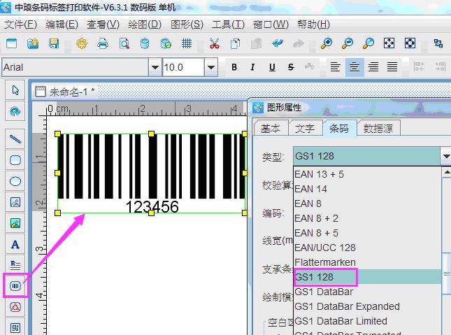 条形码生成软件之手机串码篇(条形码生成软件条码手机) 软件优化