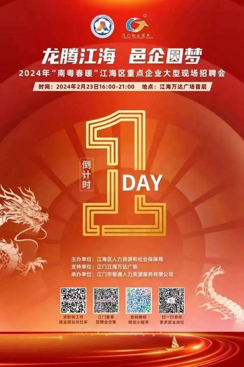 就在“江”来——2024年邗江区新春大型招聘会震撼来袭！(招聘会新报联动招聘重点企业) 99链接平台