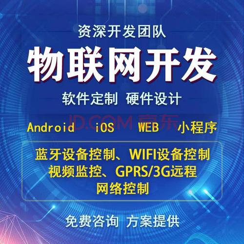 可扩展，健壮安全且用户友好的物联网软件(联网开发软件设备高质量) 排名链接