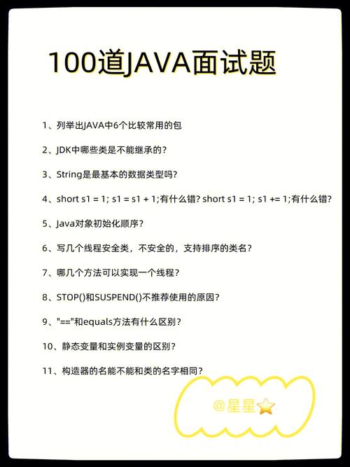 校招中应聘JAVA后端开发如何准备？(自己的能力笔试专业题目) 99链接平台