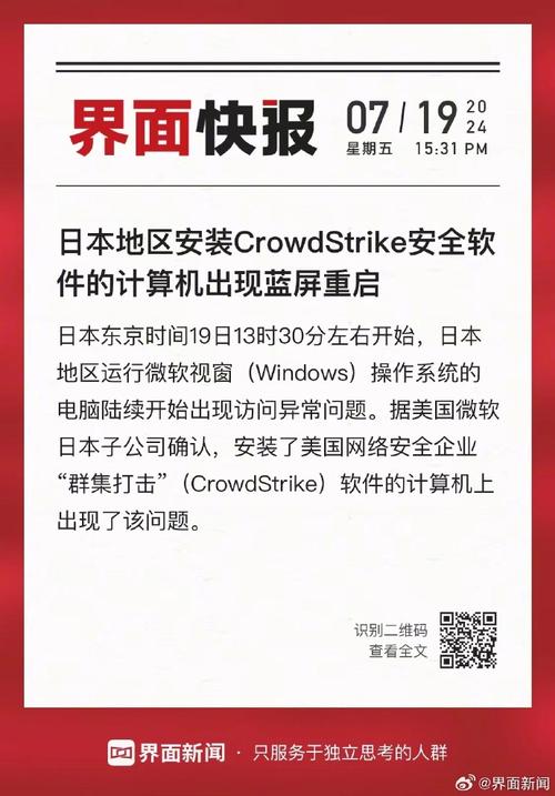 10亿用户却依赖少数几家网络安全公司(微软网络安全公司导致客户) 排名链接