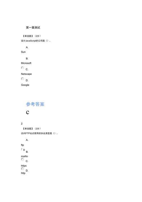 Web前端开发技术智慧树(标记属性答案的是注释) 99链接平台