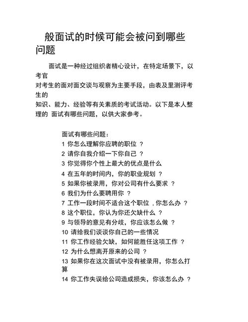 10个人中8个人都被问到这个问题(都是这个问题实习我觉得面试) 软件开发