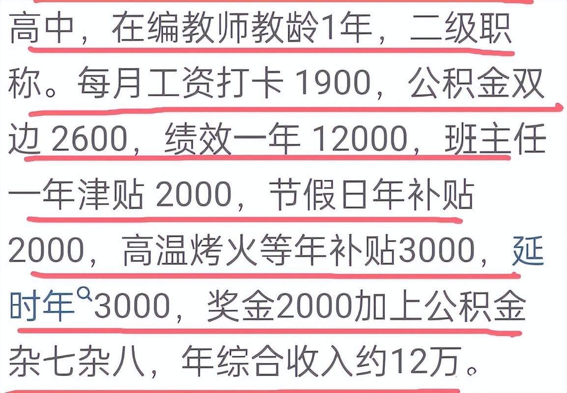 回老家大专当老师，月薪9千，每天工作2小时(工作回老家大专月薪老师) 软件优化