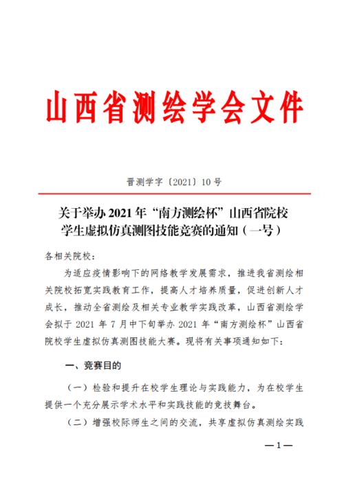 2022“南方测绘杯”第二届全国测绘地理信息职业院校大学生虚拟仿真测图大赛决赛在即(测绘竞赛编辑器仿真大赛) 软件优化