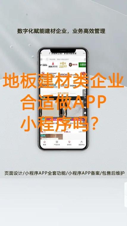 一品威客：地板小程序开发引领数字化体验时代(地板程序体验数字化消费者) 软件优化