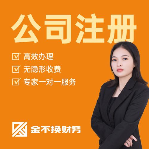 杭州公司注册与代理记账一站式服务(记账服务公司注册企业代理) 排名链接