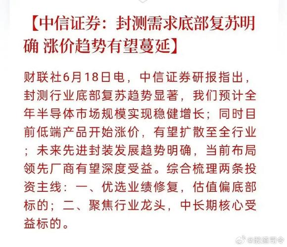 国产软件有望迎来补涨(半导体金融界盘中产业链国产化) 软件开发