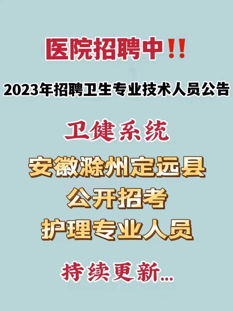 滁州一银行公开招聘 具体岗位发布(全椒定远人员业务银行) 99链接平台