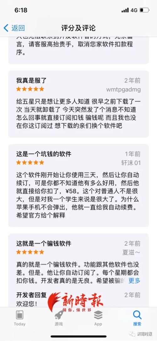 仍被自动续费2000余元，客服却这样回应(软件客服续费卸载消费者) 软件开发