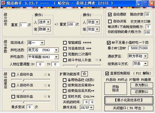 商丘打掉一个制作、售卖游戏外挂程序团伙(游戏外挂游戏外挂玩家程序) 软件开发