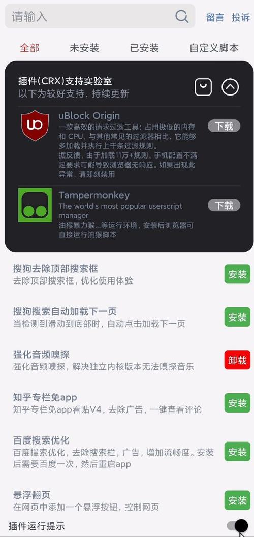 个人开发一个app持续6年是怎么样的体验(开发体验持续脚本浏览器) 排名链接