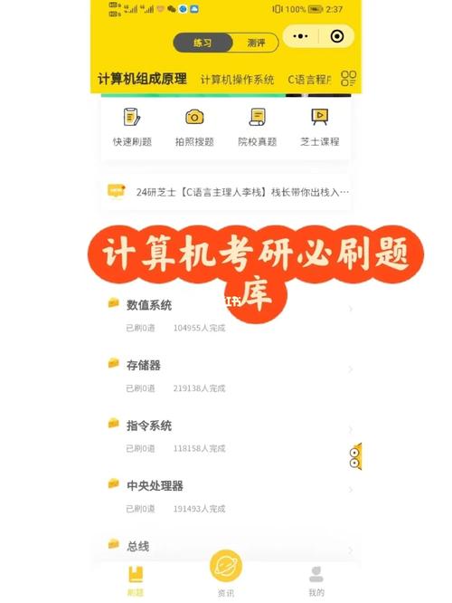 考研刷题小程序云开发实战-页面设计与制作（题库、排名页、我的(题库程序考研页面排名) 软件开发