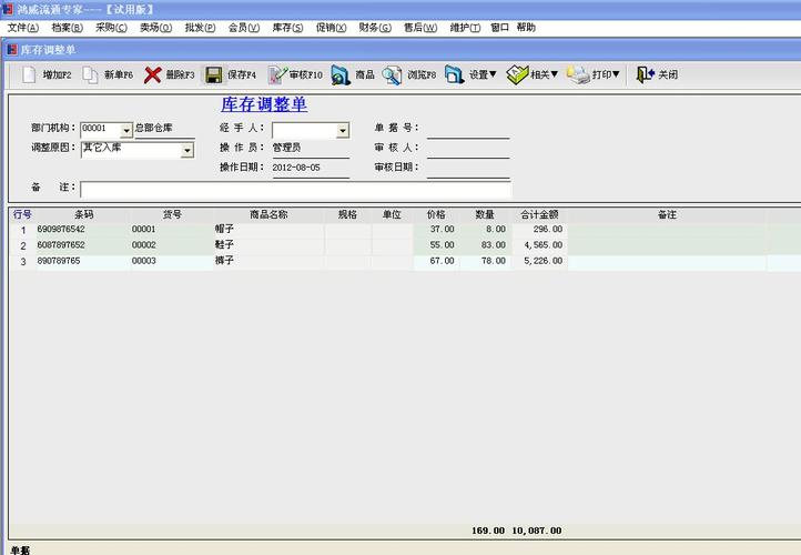 鸿威软件商业管理系统超市盘点机导入(导入管理系统盘点机超市软件) 排名链接