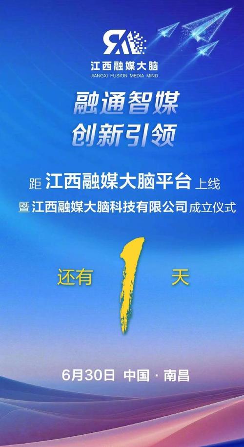 江西合二为一建“大脑”(大脑媒体平台省级融合) 软件开发