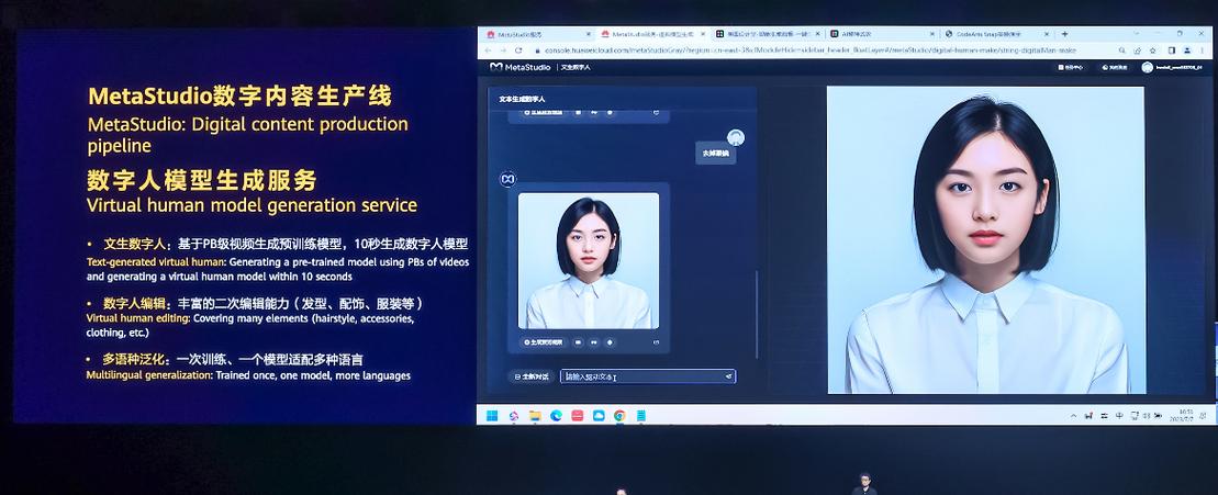 带你用华为云MetaStudio制作数字人短片(华为数字制作你用视频) 99链接平台