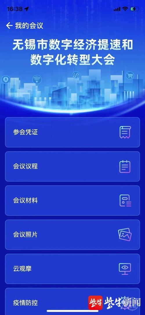 参会服务数字化，会议质量和效率也提升了(参会会议数字化无纸化数字) 99链接平台