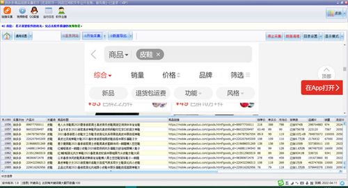 多多采集器 拼多多商家电话采集软件分享(商家采集采集器电话软件) 99链接平台