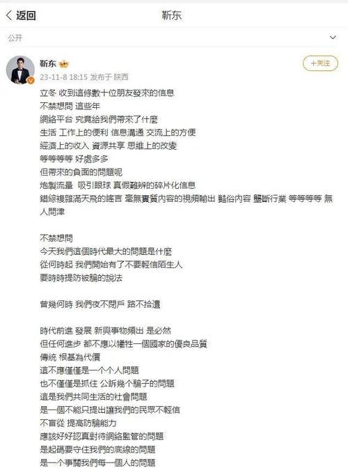 假“靳东”们仍在短视频中批量制作“爱情”(母亲溪水犯罪视频假冒) 软件优化