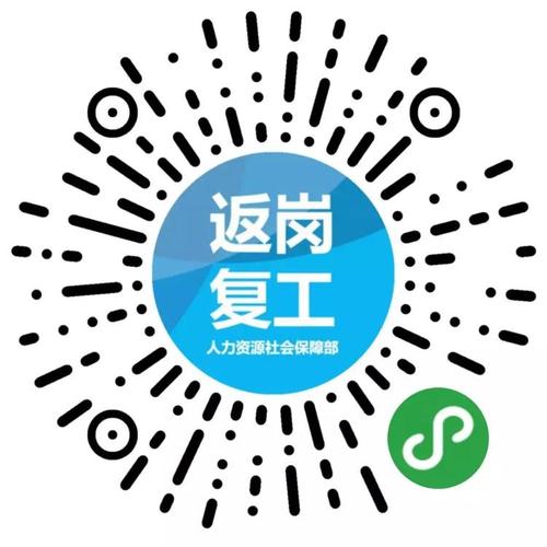 扫码报名！免费(有限公司科技有限公司股份有限公司复工线上) 排名链接