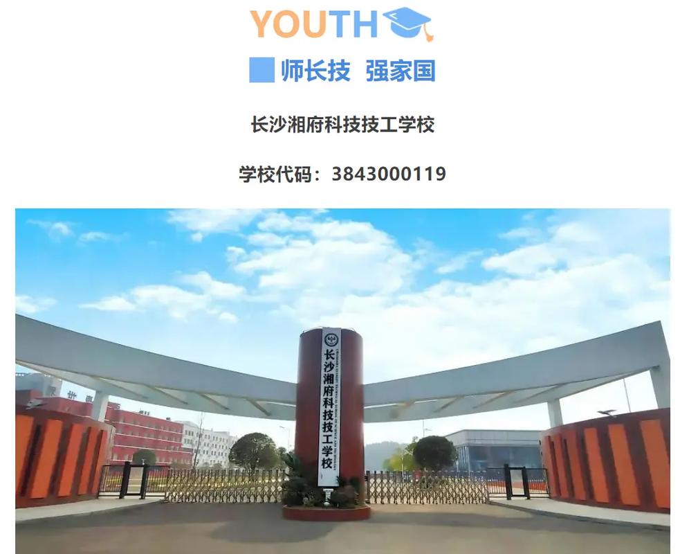 2020年长沙稍微好一点民办技工学校(技校)(学校技工学校教师办学技能) 软件优化