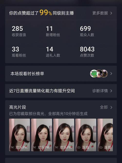 2020抖音爆火它的背后到底是什么?大牛教你开发一个完整的直播app(直播视频解码数据编码) 软件优化