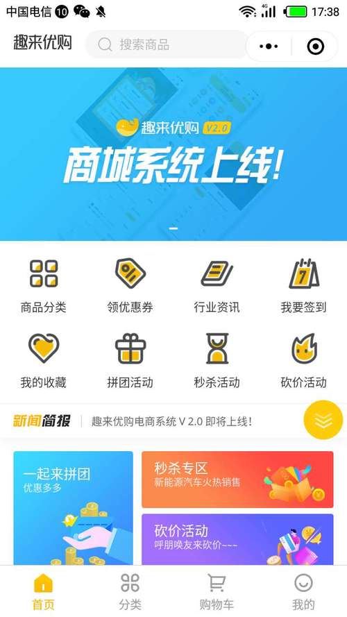 趣优购商城软件开发应用app逻辑(预约匹配金币开发积分) 软件开发