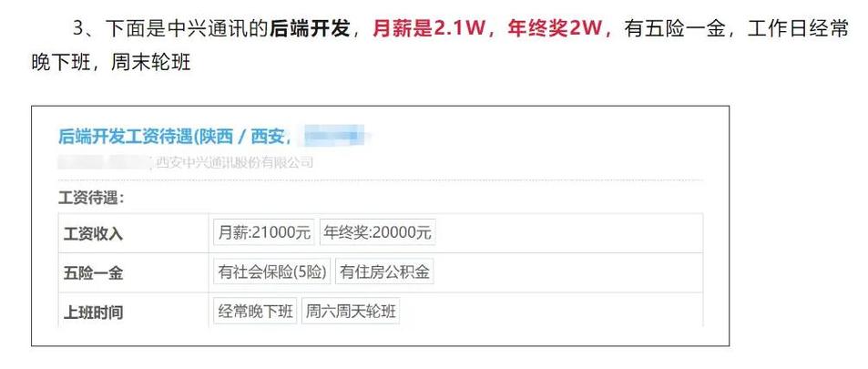 比普通人一年收入还多，网友：绝不可能！(中兴年终奖员工普通人还多) 99链接平台