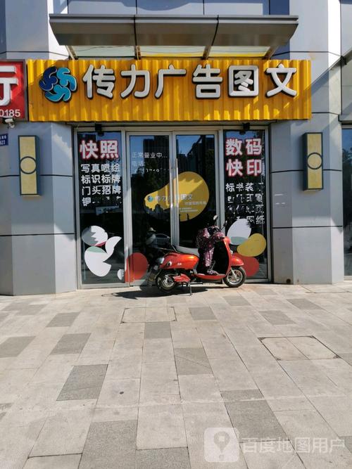 2024年广告图文店怎么开(图文广告客户你可以自己的) 软件优化